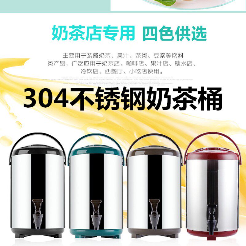 不锈钢保温桶奶茶桶果汁豆浆保温桶 奶茶店双层咖啡桶8L10L12L