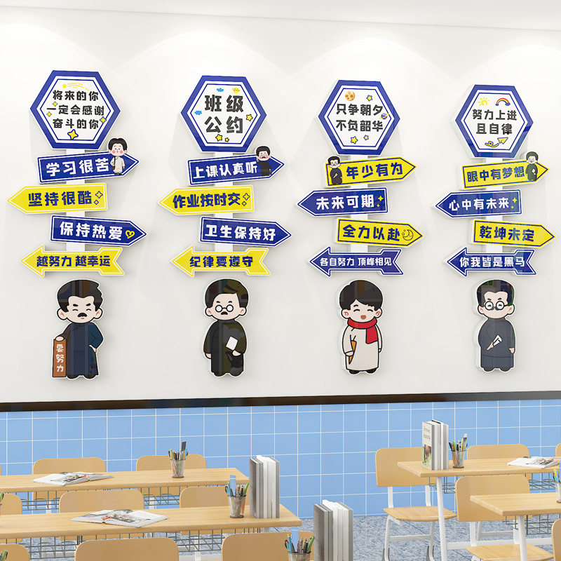 觉醒年代氛围班级文化墙贴教室走廊布置班规装饰学生励志文字主题,家居饰品,软装墙贴,淘宝优惠券,粉丝福利购,淘宝优惠卷