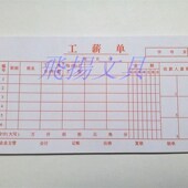 工资表 35K工薪单 工资单 工资发放表 财务会计用品 工薪表