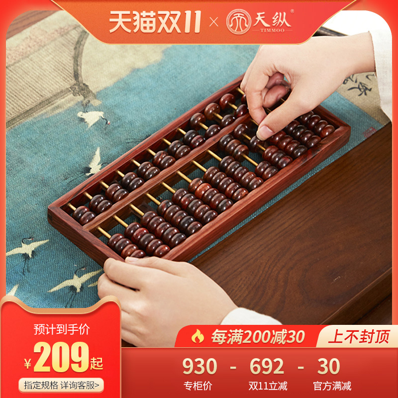 大红酸枝老式问礼算盘红木摆件实木质带底座木雕商务送礼中式珠算