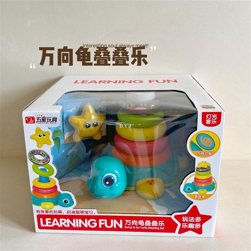 儿童益智万向轮多功能乌龟叠叠乐启蒙早教亲子认知互动卡通玩具,玩具/童车/益智/积木/模型,叠叠圈/叠套玩具,淘宝优惠券,粉丝福利购,淘宝优惠卷