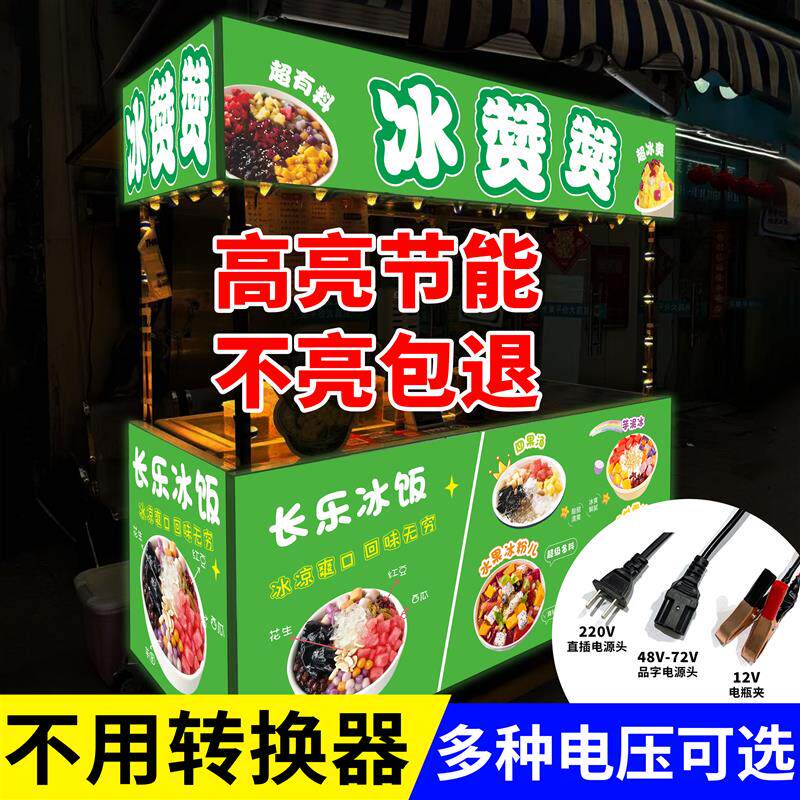 广告灯箱防水三轮车摆摊灯箱广告牌三轮车灯箱广告牌软膜卡布灯箱