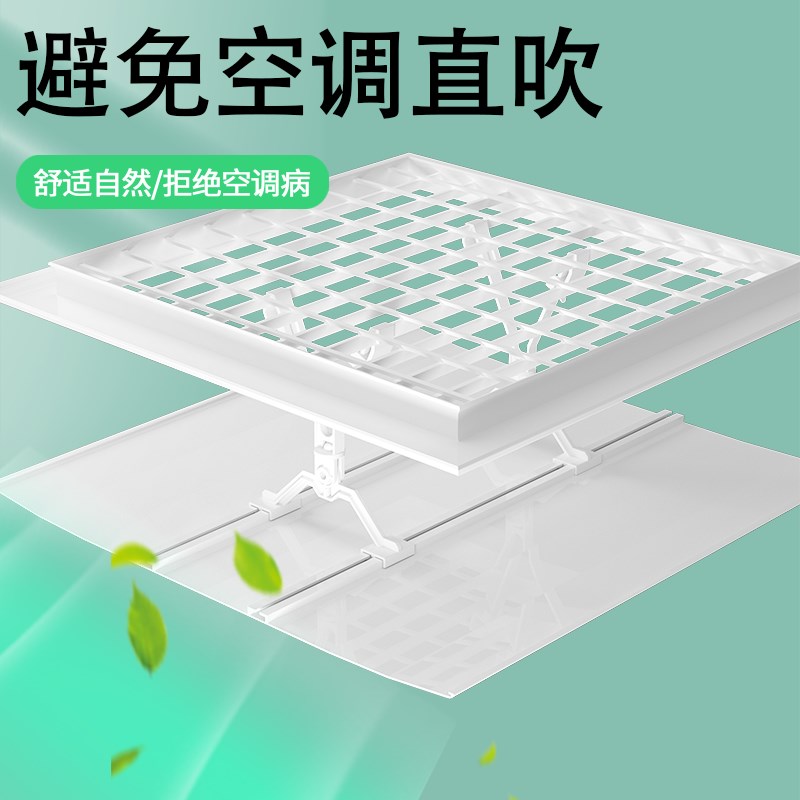 正方形中央空调挡风板办公室防直吹风管机出风口遮风通用挡板导风