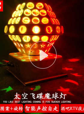 舞台水晶魔球灯KTV闪光酒吧灯光旋转灯爆闪七彩灯房间蹦迪灯家用