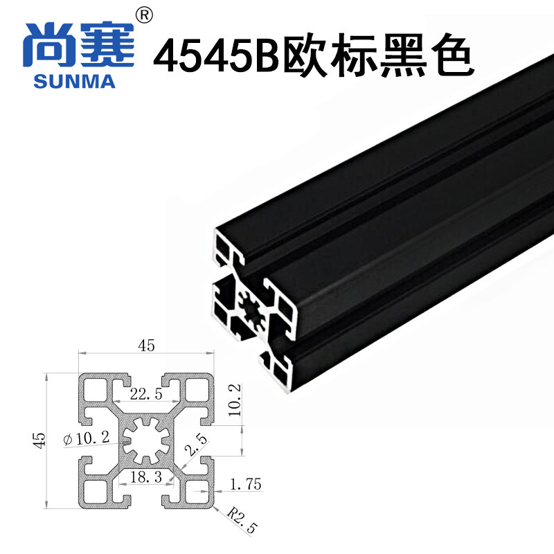 4545黑色欧标铝挤型材料45B黑色型材4545氧化黑铝材 黑色4545欧标