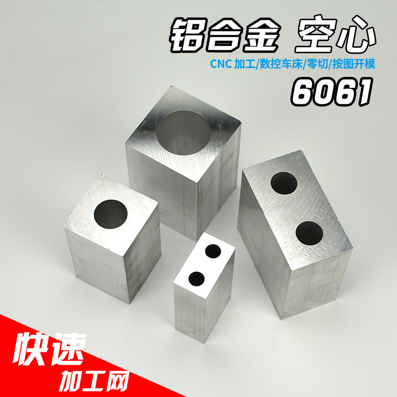 铝管/6061铝合金管空心铝棒可攻牙 合金铝管加厚重型方棒空心铝材