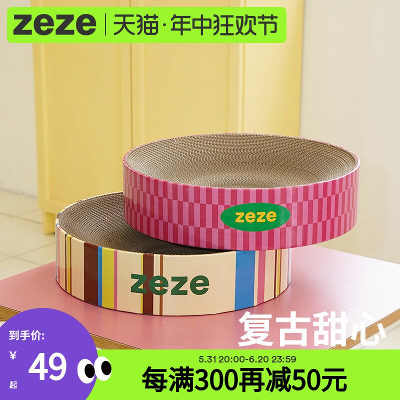 zeze猫抓板圆形瓦楞纸盆窝不掉屑磨爪耐磨抓板窝猫抓用品玩具