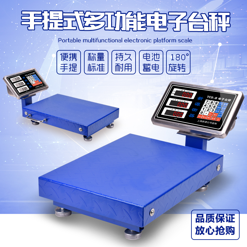 电子秤手提称 台秤计价秤 100kg台称 桌秤便携秤 快递称 电子称