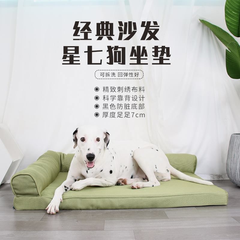 狗窝垫子耐咬四季通用小大型犬金毛冬季睡垫可拆洗宠物冬天保暖床