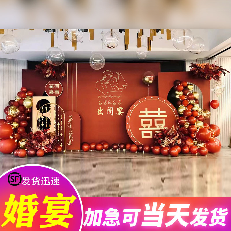 订婚宴布置kt板高级背景墙上喜庆气球结婚素材迎宾牌用品装饰全套