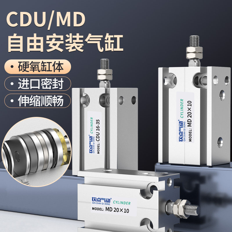 多位置固定气缸MD16/20/25/32*15*20*30*40*50S自由安装小型气缸,标准件/零部件/工业耗材,气缸,淘宝优惠券,粉丝福利购,淘宝优惠卷