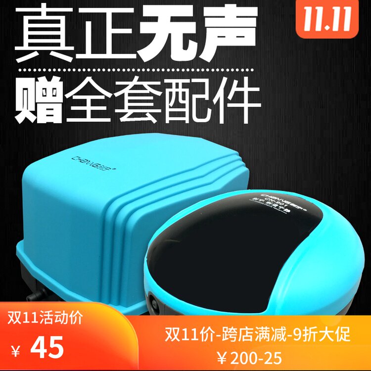 创宁无声气泵 超静音氧气泵鱼缸水族箱打氧泵901 902 903 905 909