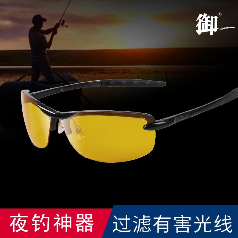 御牌夜钓增晰镜钓鱼眼镜蓝光看漂高清专用看漂护目镜夜驾防远光