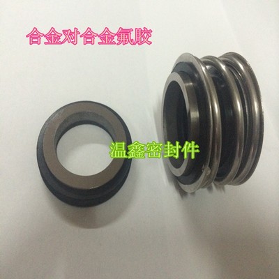 水泵配件机械密封圈合金对合金氟胶109-38/40/45/50/55/60/35水封