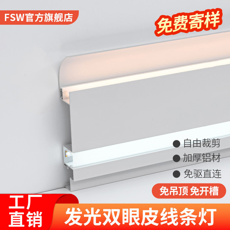 双眼皮顶角线型灯免吊顶免开槽发光线形灯明装石膏线灯无主氛围灯