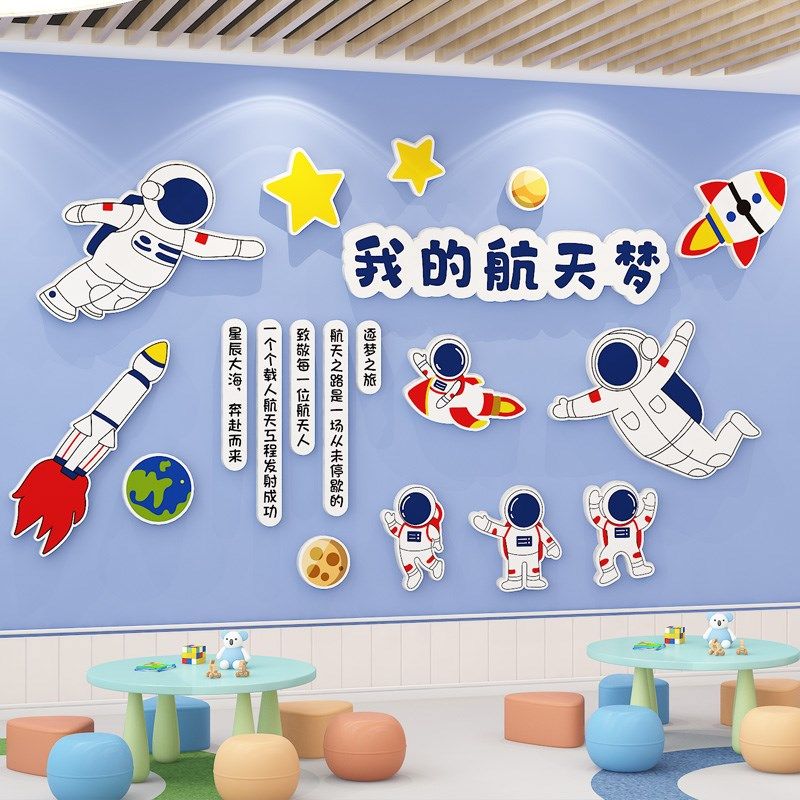 航天文化墙励志标语激励学习培训机构校园文化墙雪弗板幼儿园环创,家居饰品,文化墙贴,淘宝优惠券,粉丝福利购,淘宝优惠卷