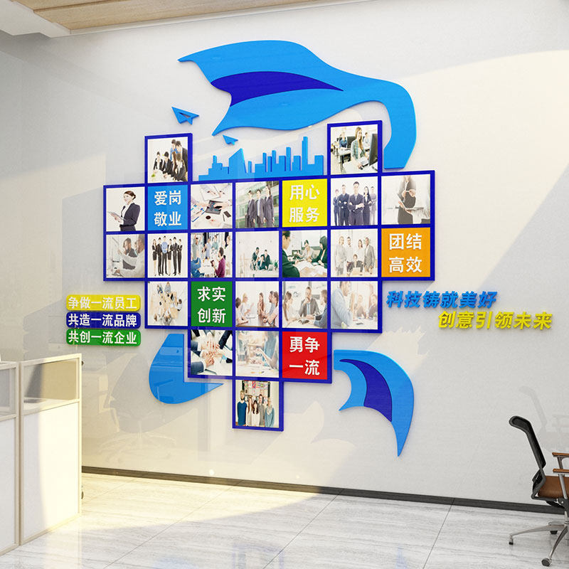 企业文化照片墙贴办公室装饰荣誉展示员工风采天地团队形象3d立体,家居饰品,文化墙贴,淘宝优惠券,粉丝福利购,淘宝优惠卷