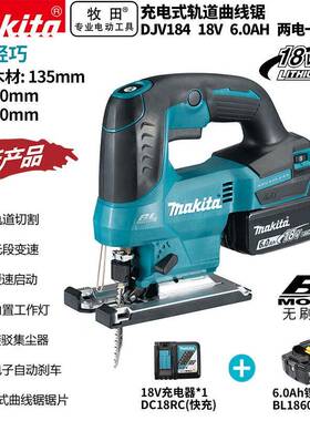 牧田（MAKITA）DJV184充电式曲线锯电动木工直线拉花木板线锯18V6