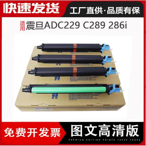 适用美能达C226i C286i C7222 C7228i感光鼓K震旦ADC229 C289套鼓