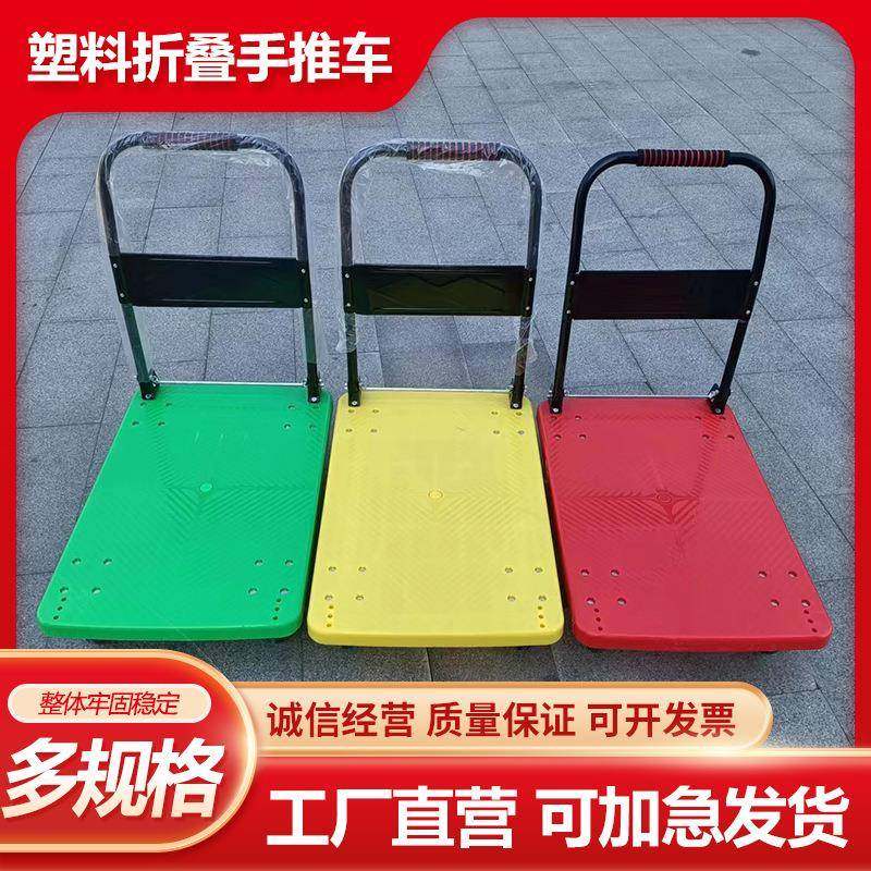 塑料加厚静音平板手拉车家用仓库搬运折叠便捷快递拉货拖车手推车,鲜花速递/花卉仿真/绿植园艺,割草机/草坪机,淘宝优惠券,粉丝福利购,淘宝优惠卷