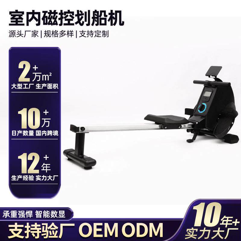 健身健腹划船机磁控划船机室内健身运动器材厂家家用划船机
