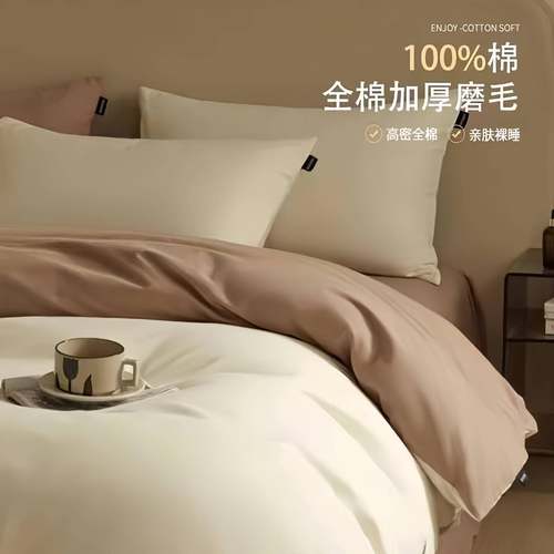 高端加厚全棉磨毛床上四件套纯棉床单被套床笠秋冬季床品南通家纺