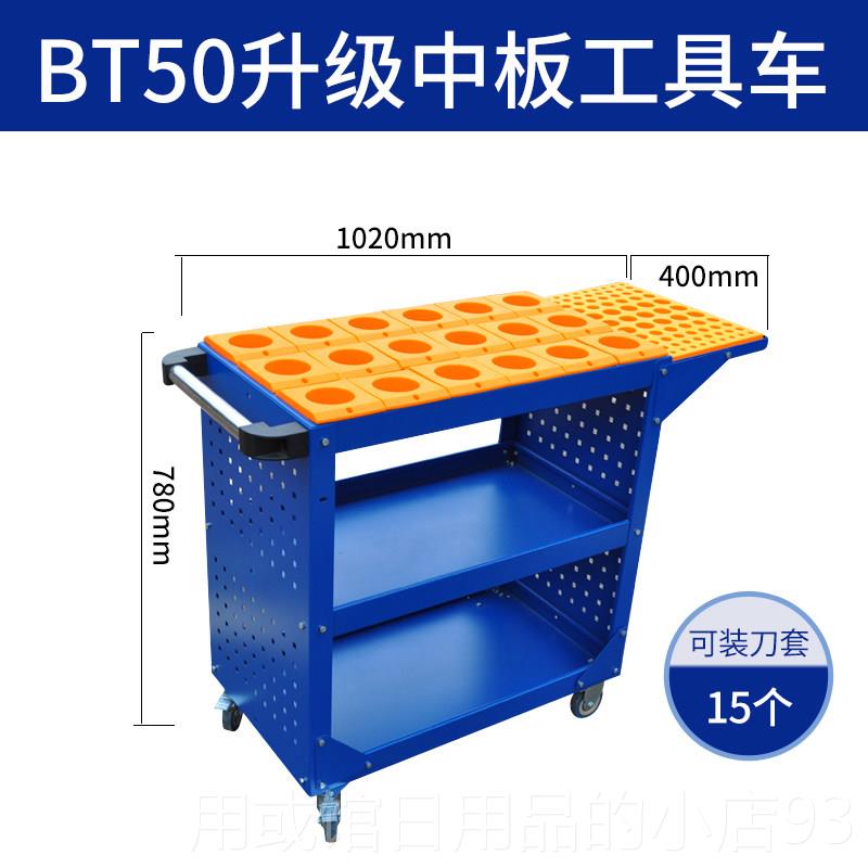 正品C刀具车bt管40数刀具理车柜BT30刀套CN刀柄放置架cnc工具柜BT图片