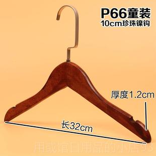 正品 店实木复衣成人男架女儿童挂古木质衣衣撑防滑家用木衣架 服装