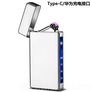 正品TypeC性电弧打火-机充定制防风电子金电属感应智能个打火机送