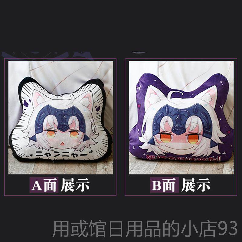 正品fat林e黑saber贞德梅动漫毛绒抱枕次FGO靠枕二元周边玩偶公仔