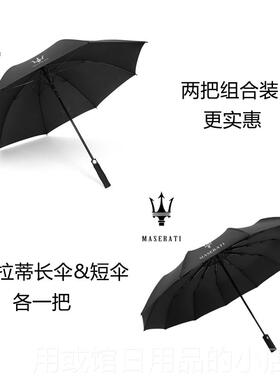 正品玛莎2拉蒂雨伞Mas紫erati原装车载1骨黑胶防晒防外自线全动折