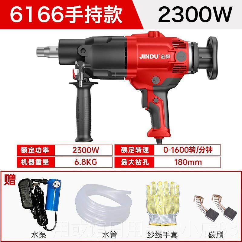 正品金都水钻打孔机台式手空持大功率工程磨拌机6166搅调水打洞钻,五金/工具,水钻机,淘宝优惠券,粉丝福利购,淘宝优惠卷
