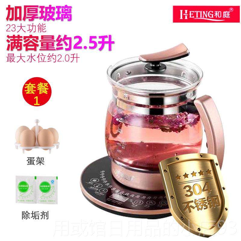 正品恒温养生壶多功能一体全自动烧开加厚.玻璃大容量2L煎药燕窝3,厨房电器,养生壶/煎药壶/养生杯,淘宝优惠券,粉丝福利购,淘宝优惠卷