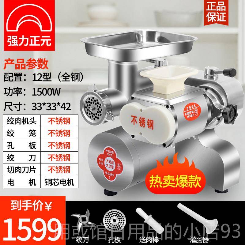 正品元强正商用绞力肉机大功率不锈钢多功能切肉灌台肠式一体厂家图片