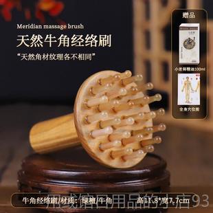 正品肝牛角带脉通经络刷全身通用按摩刷肚子神器燃脂腹疏胆腿揉部