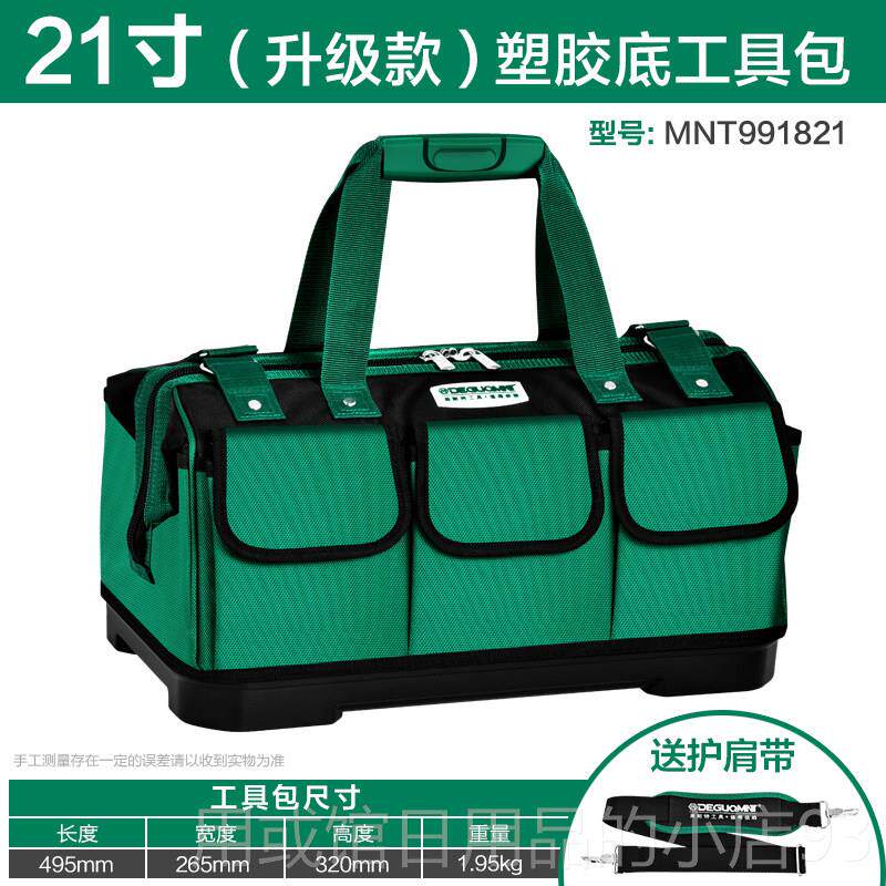 正品美耐特电工工具包加耐便携多功能维修安袋厚装五金工具木工磨图片
