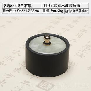 正品小楷砚台玉宝石盖子墨池文房四带歙砚书法专用海套装磨墨可携