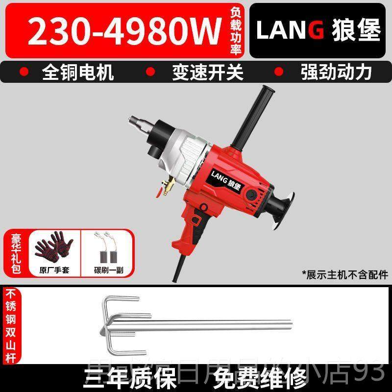 正品拌水钻机大功率搅拌器腻子粉油漆涂料水砂泥浆打灰机打钻灰电,五金/工具,水钻机,淘宝优惠券,粉丝福利购,淘宝优惠卷