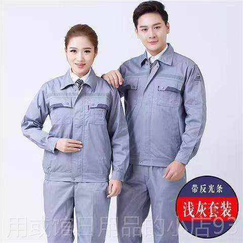正品定防静电工作条服套装男春夏耐磨电焊工服衣劳保服带反光工厂,男装,工装制服,淘宝优惠券,粉丝福利购,淘宝优惠卷