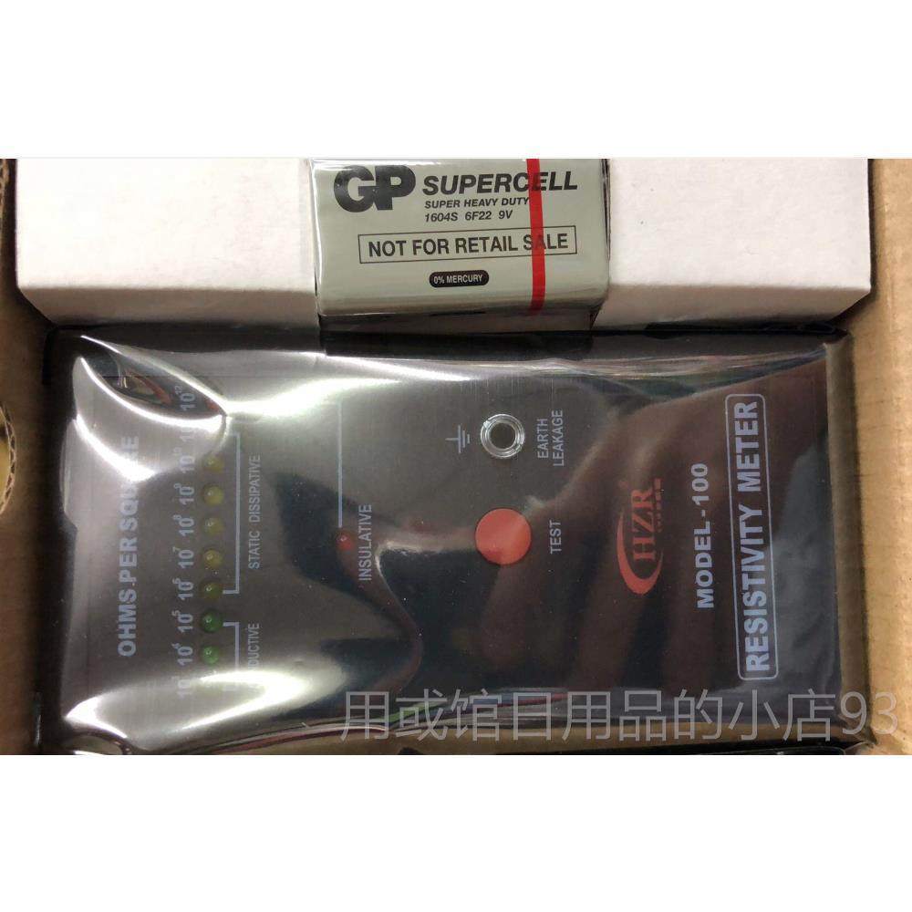 正品正品 防H静电试仪 衡之豪HZ-100 表面电阻测测试仪 检仪测器,五金/工具,电阻测试仪,淘宝优惠券,粉丝福利购,淘宝优惠卷