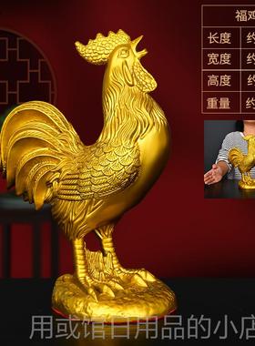 正品黄生生公鸡摆件元铜宝鸡金鸡报晓家居肖吉祥物客厅办公室装肖
