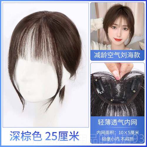 正品胎毛海发片女头顶假轻薄手织遮白发蓬真松增浏发自然隐形发补
