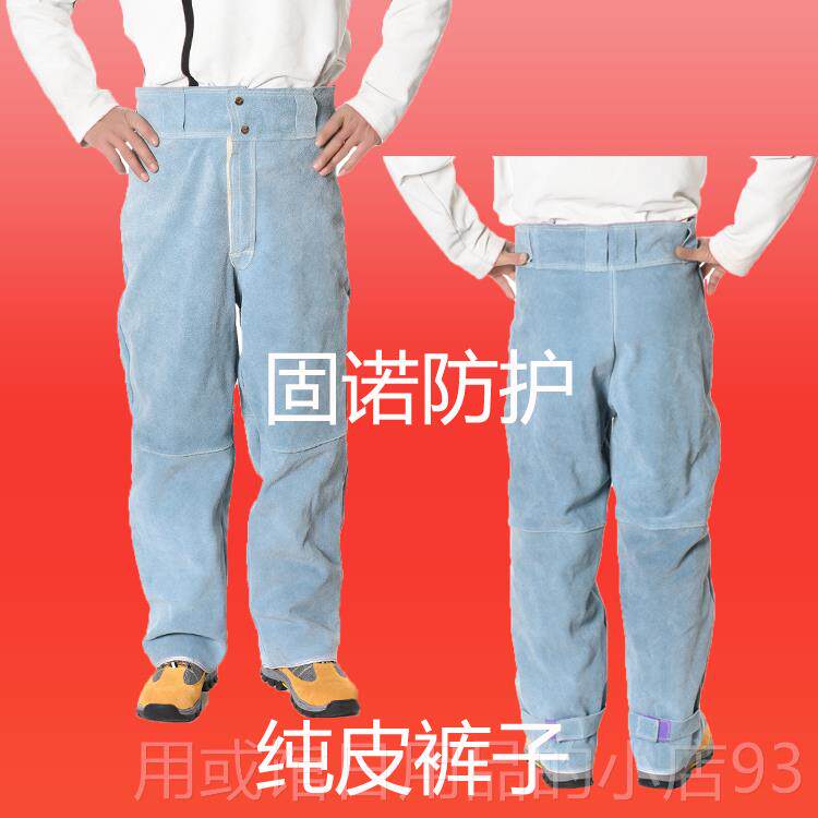 正品皮电焊防护服焊工作焊服防烫隔热耐高温防电焊辐射防水工服牛