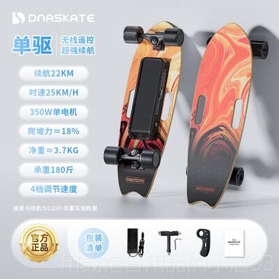 正品ADNASKTEM1电动 滑板车四轮代步神器成人儿童可遥控0初学者小