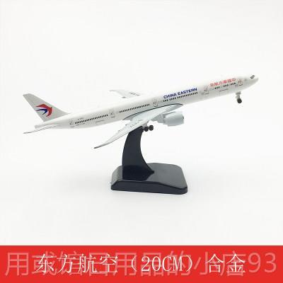 正品20cm仿真合金飞机模A型波音77 787 成品空客380民航客模机7型