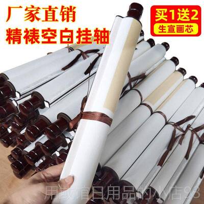 正品石堰空白卷轴毛笔专字书国画用法白画生宣作品创作纸横幅竖空