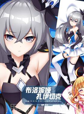 正品尚萌崩坏学院3樱八重等樱儿理希之律者动漫周边花全身抱枕枕