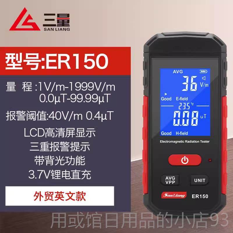 正品日本量射电三磁辐检测仪试测仪家用孕妇电磁波防辐射检测监测,五金/工具,辐射检测仪,淘宝优惠券,粉丝福利购,淘宝优惠卷