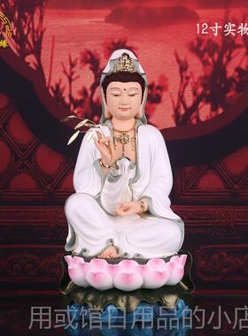 正品白衣观音菩萨白人衣老母慈航真彩奉绘脂佛像佛堂用品家居供树