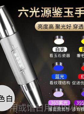 正品照玉石鉴定玩手电筒强光365m紫光小灯专用翡翠古口n径荧光剂